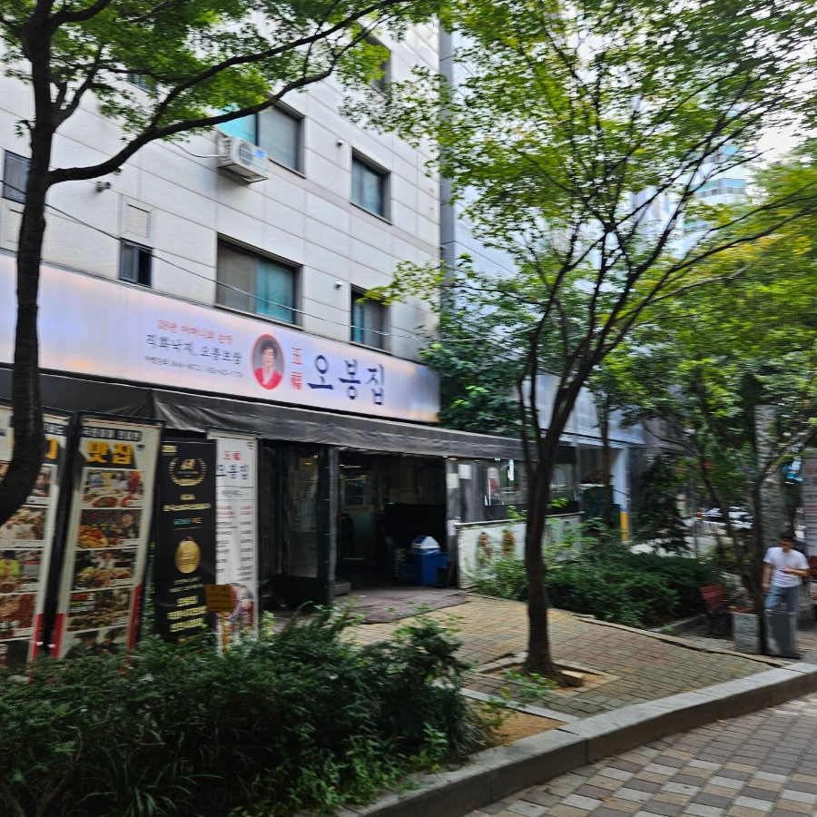 오봉집 인천시청점 사진 1