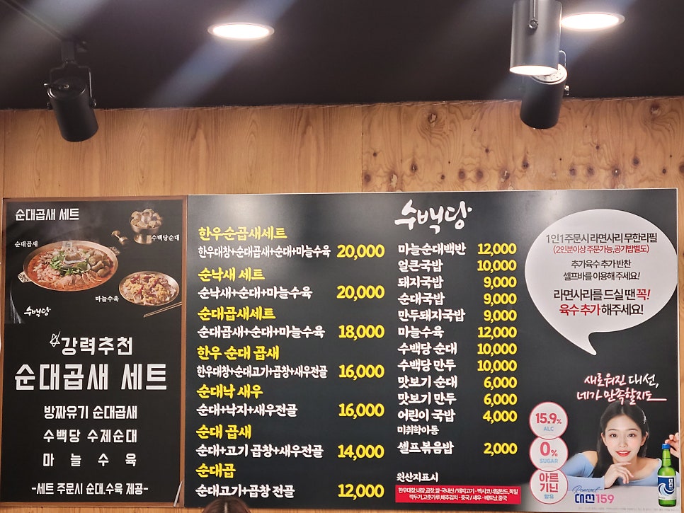 수백당 기장점 사진 3