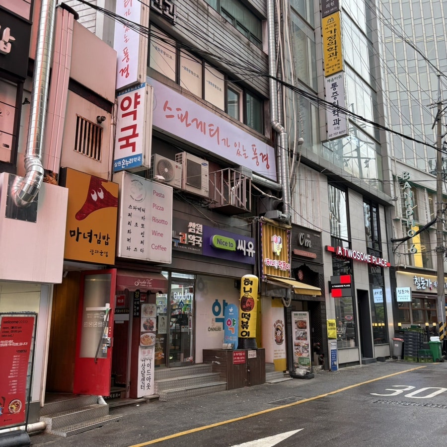 스파게티가있는풍경 광화문역점 사진 1