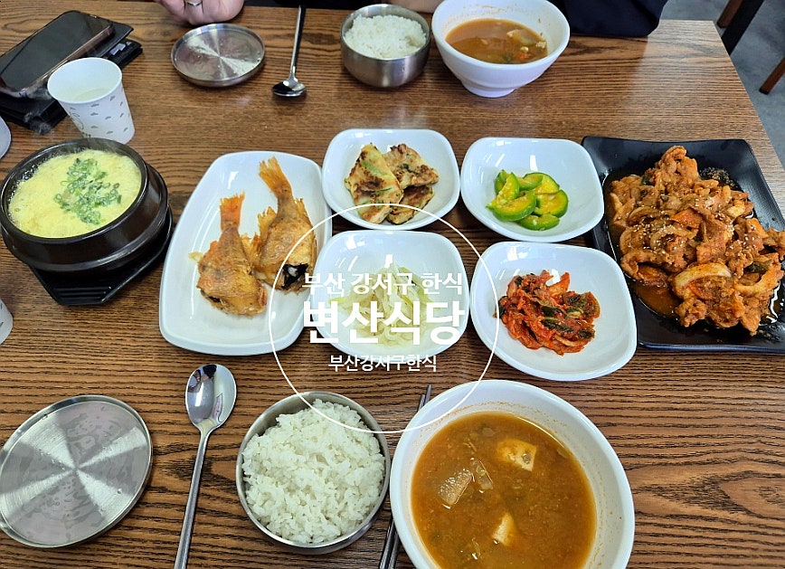 변산식당 사진 1