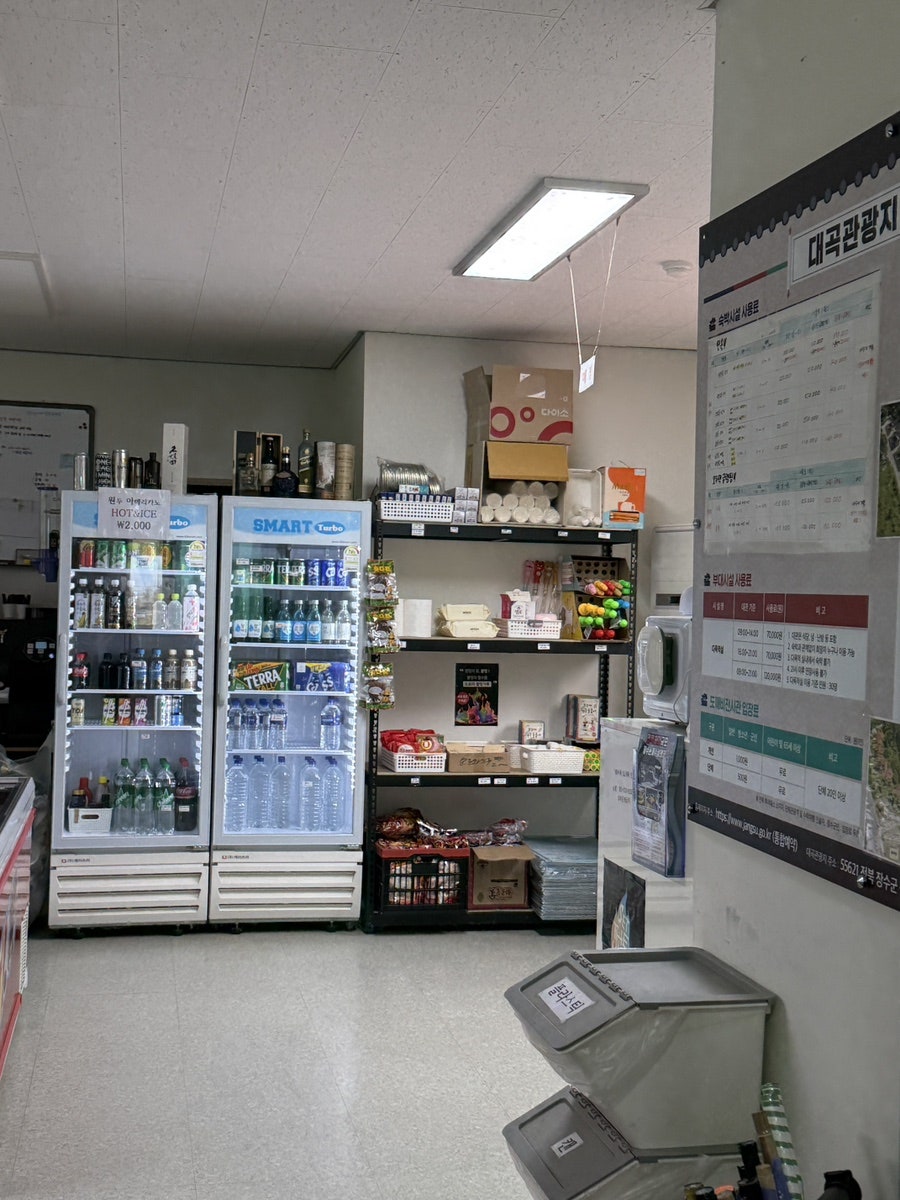 장수도깨비한옥&글램핑 사진 5