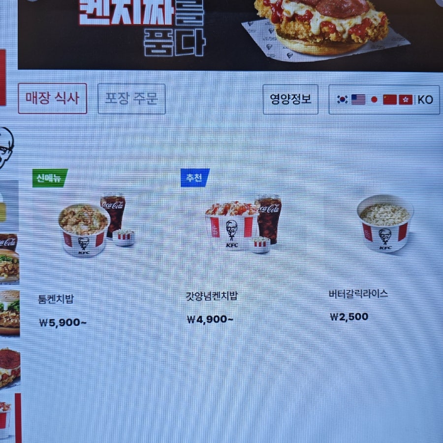 KFC 둔촌동점 사진 3