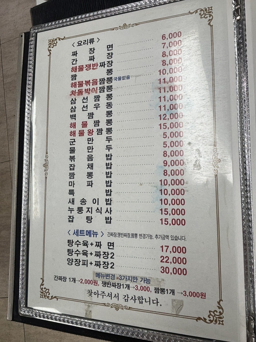 녹파랑 사진 6