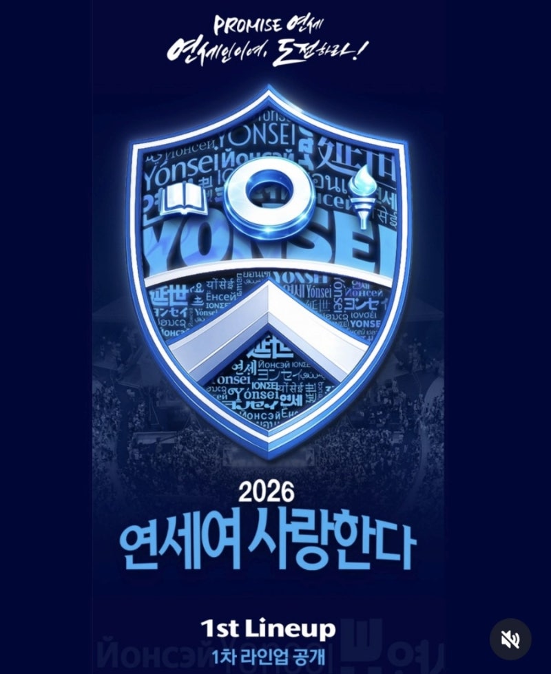 2026년 아카라카 라인업 동문 틀카라카 티켓팅 정보