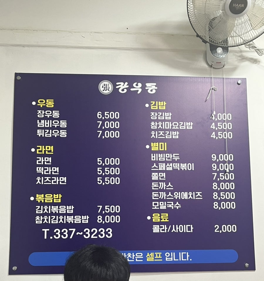장우동 사진 2