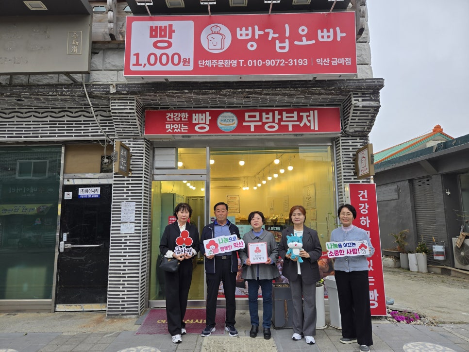 빵집오빠 금마점 사진 2