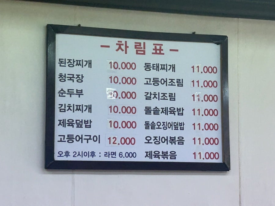 해월집 사진 5