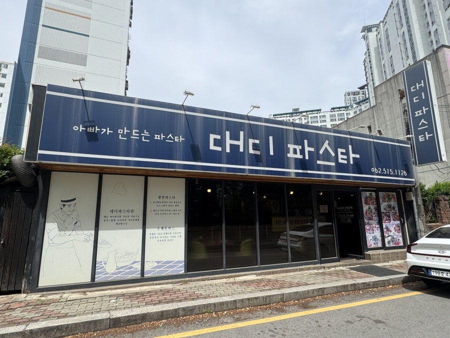대디파스타 사진 2