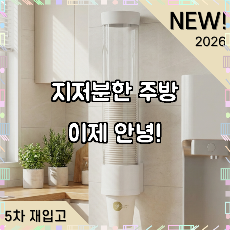 달찌공간 무타공 컵홀더 벽걸이 종이컵 디스펜서, 1개, 화이트