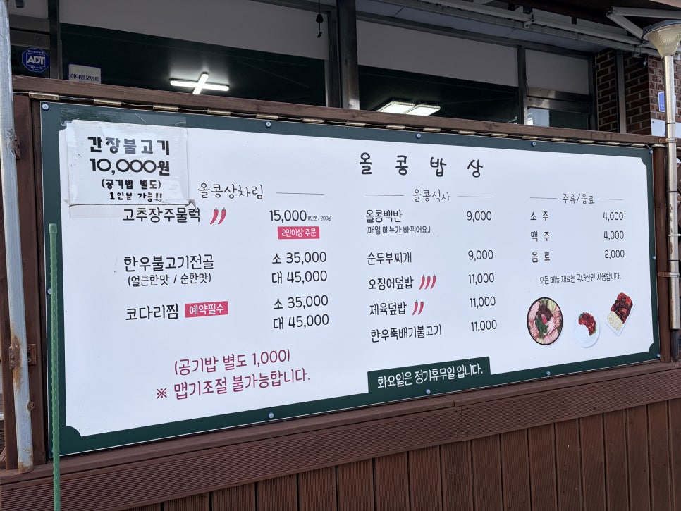 올콩밥상 사진 4