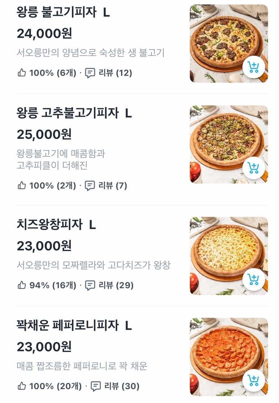서오릉피자 상계점 사진 3