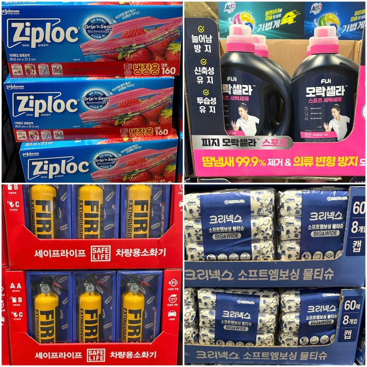  코스트코 할인 상품 정보 4월 넷째 주 : 리빙 추천템, 가격 비교