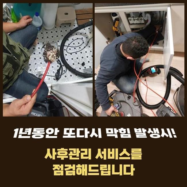 삼가동 변기막힘 관리방법 호법동 백암면 하수구뚫어뻥액체 기준이되는곳