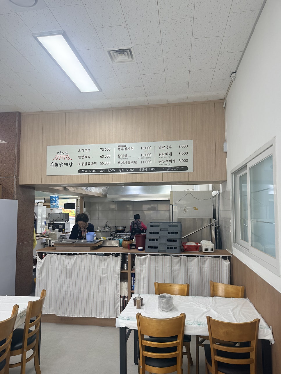 옥돌삼계탕 사진 5
