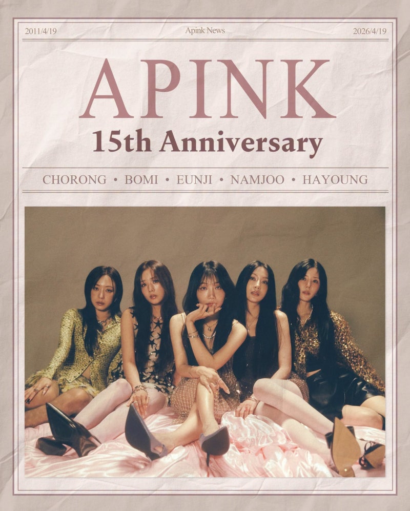 Apink 에이핑크 - 15th Season 뜻 의미 뮤비 듣기 가사 파트 데뷔 15주년 기념 팬송