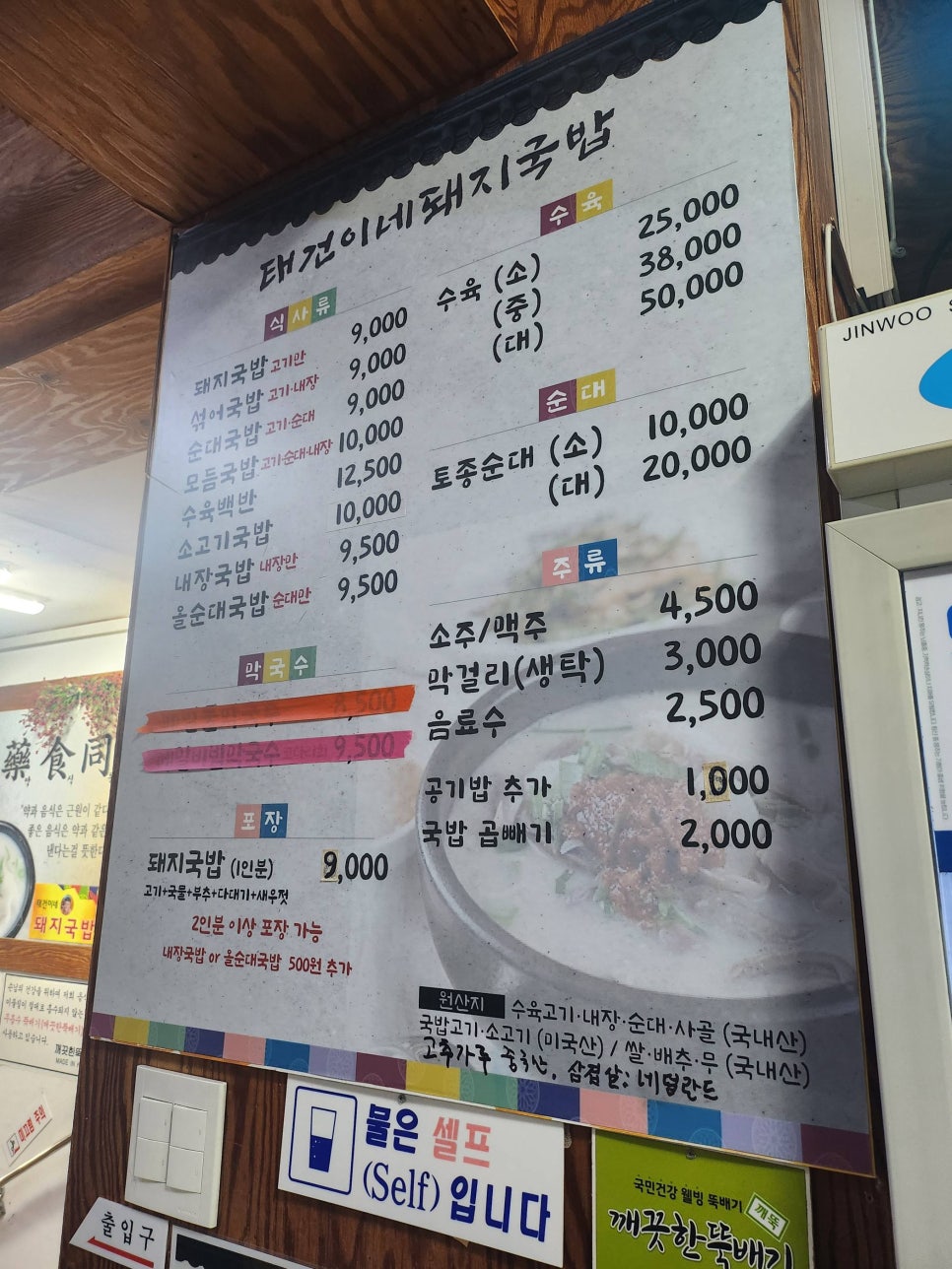 태건이네국밥 사진 5