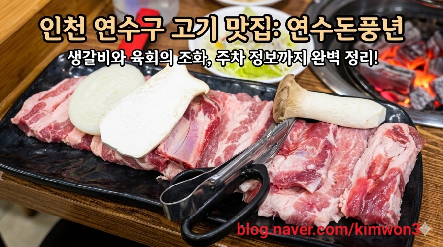 연수돈풍년 사진 1