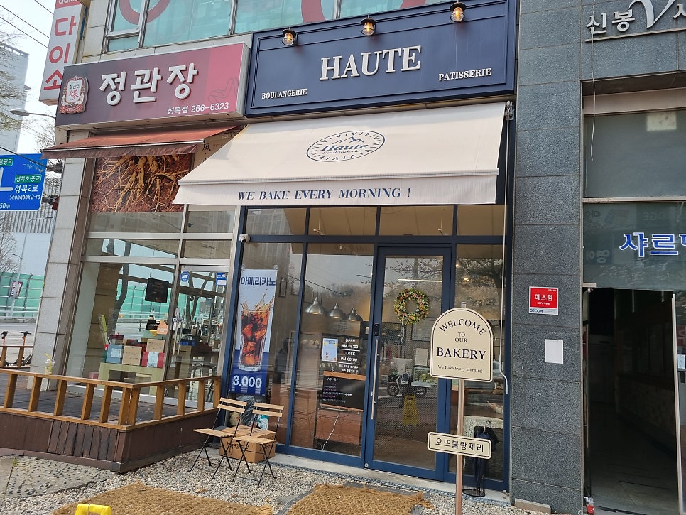 오뜨블랑제리 사진 2