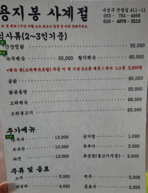 용지봉사계절 사진 3