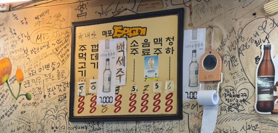 마포주먹고기 사진 2