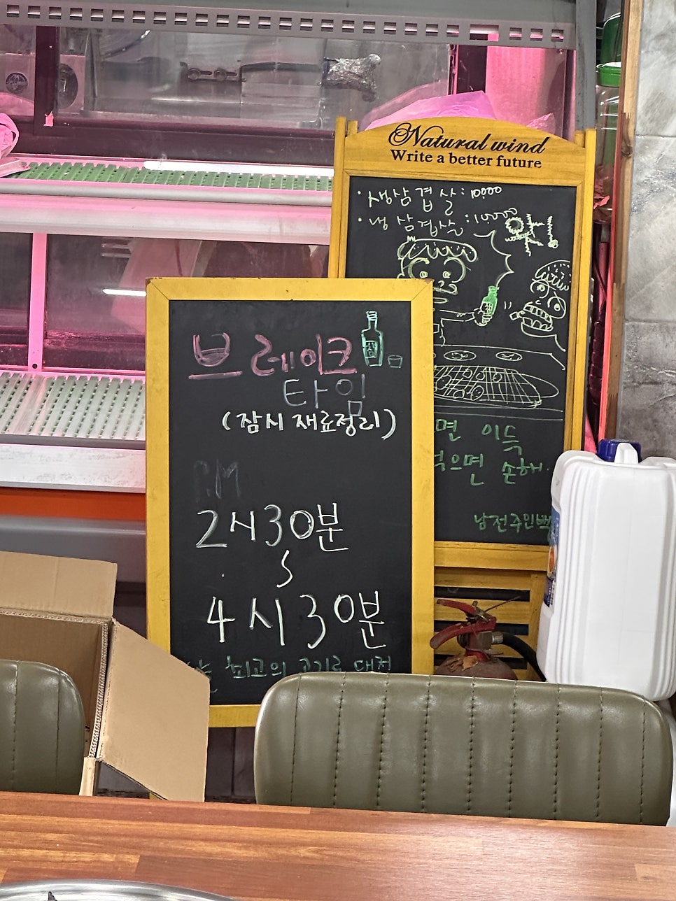 남전식육식당 사진 4