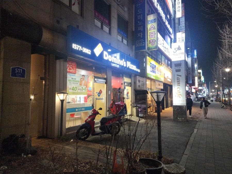 도미노피자 후곡점 사진 3