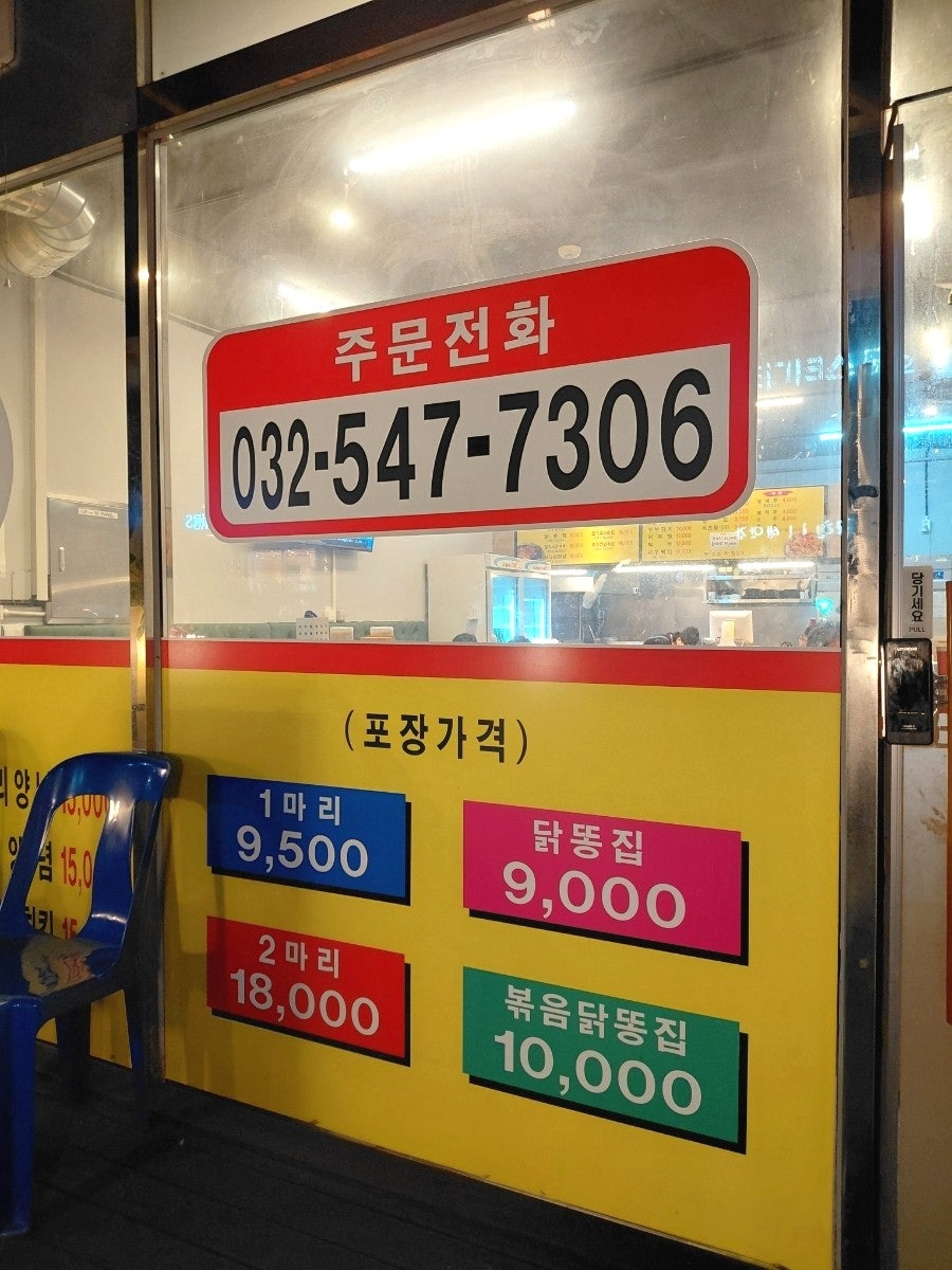 옛날통닭 귤현점 사진 5