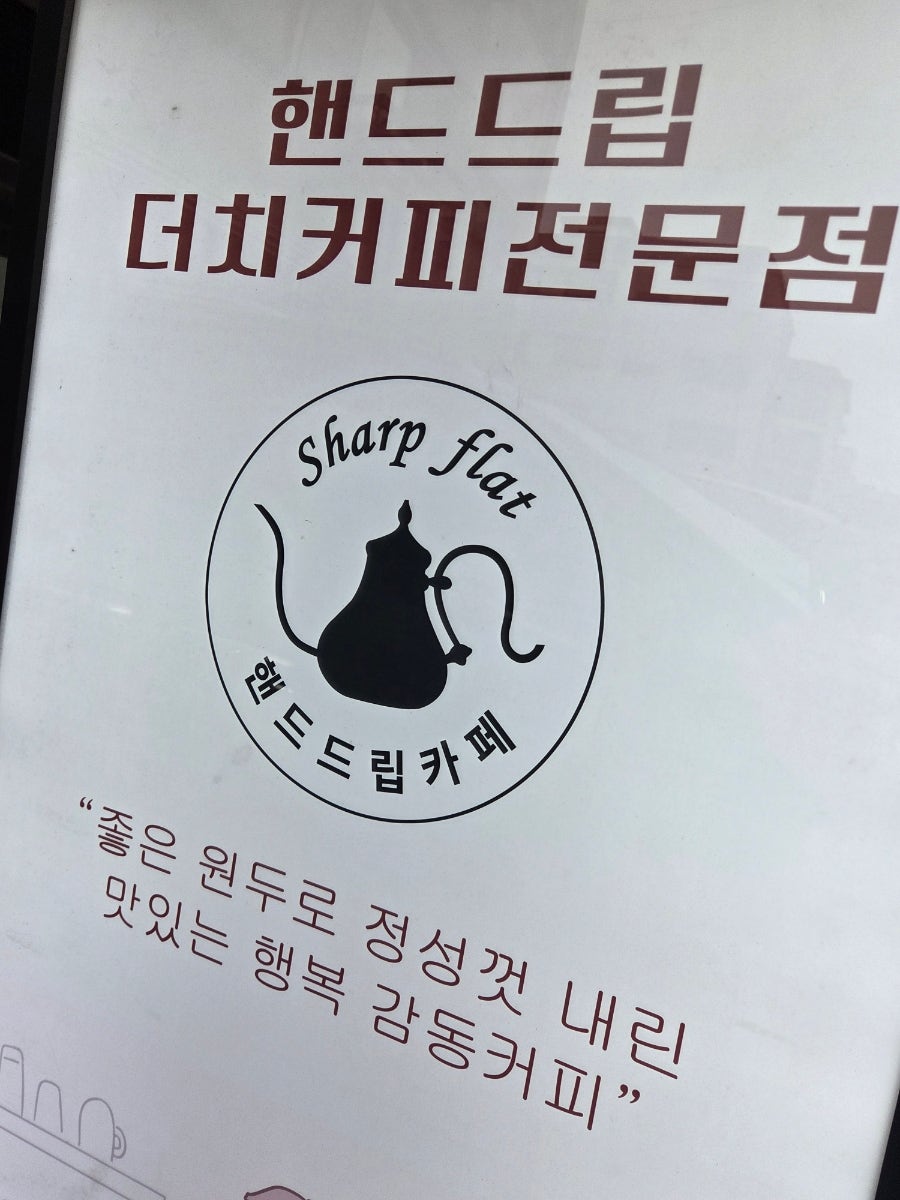 샵앤플랫 사진 6