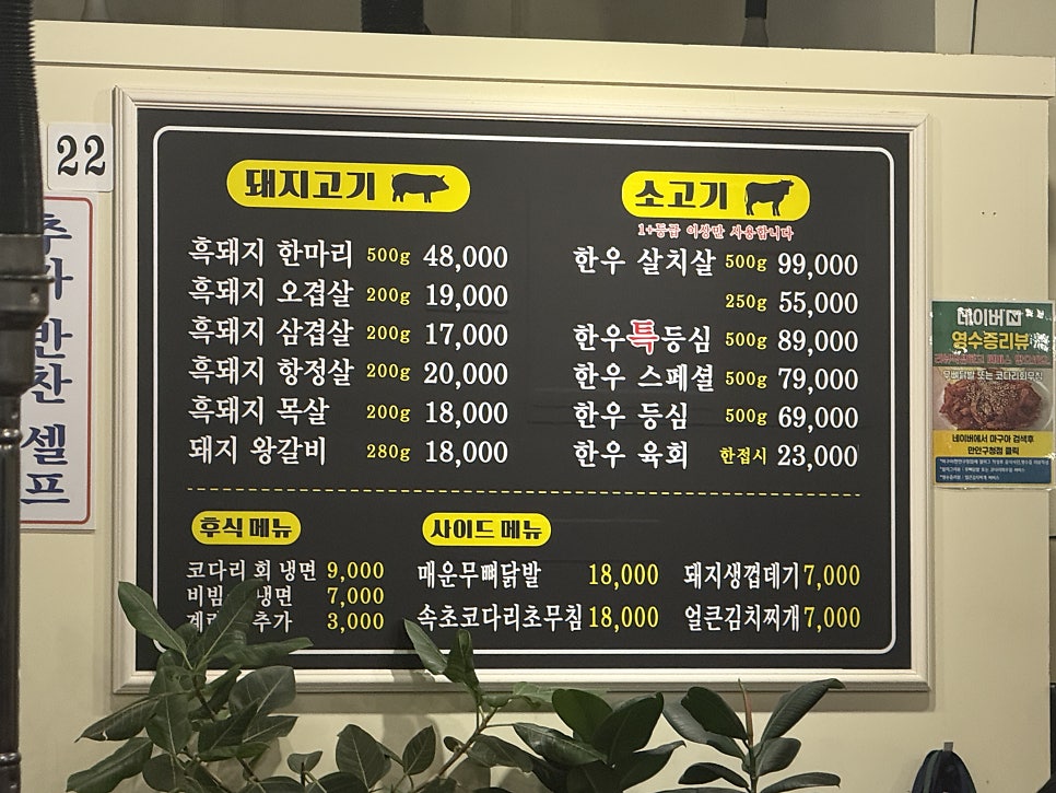 마구아 만안구청점 사진 5