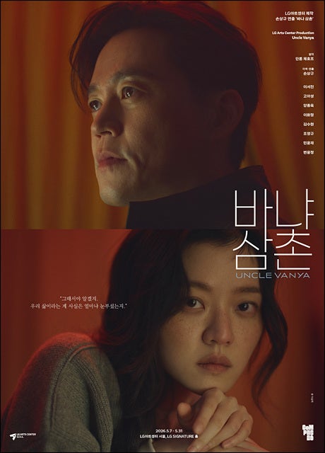 이서진, 10년 만의 KBS 복귀 고아성과 아침마당 출연한 진짜 이유