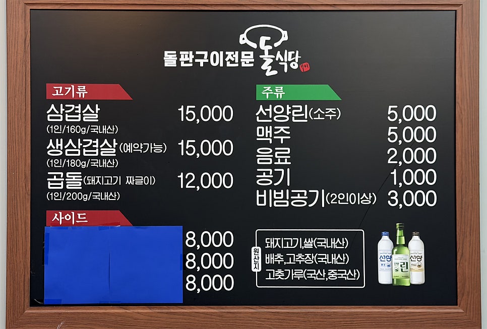 돌식당 사진 5