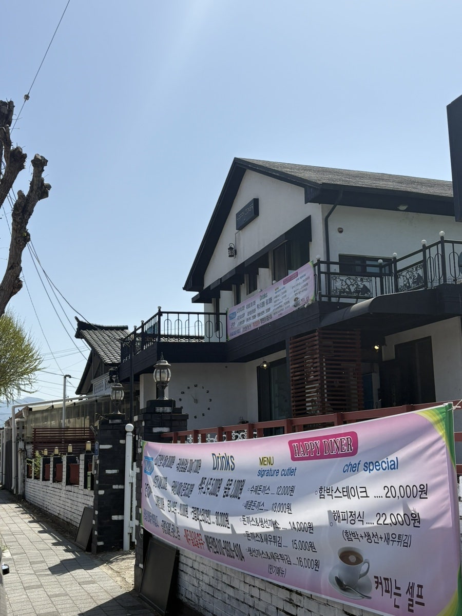 해피다이너 사진 1