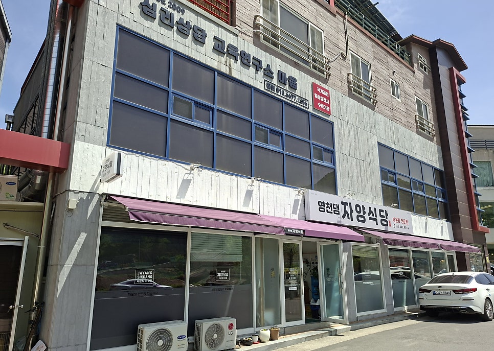 자양식당 사진 2