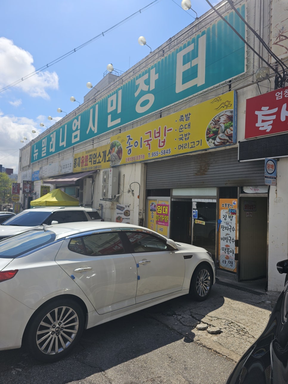 Haetteuneunjip photo 2