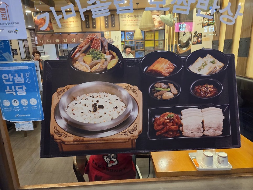 원할머니보쌈족발 인천검단점 사진 5