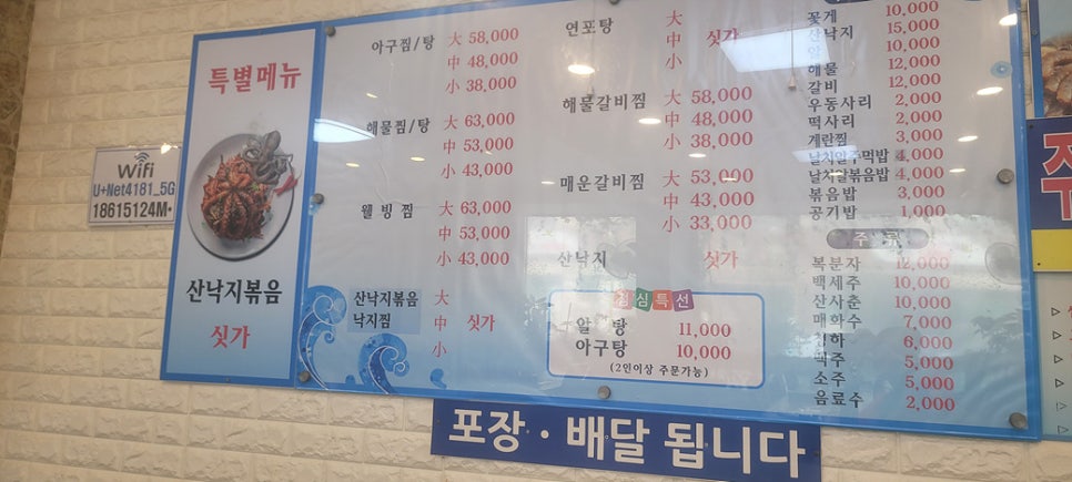 마산아구해물탕 사진 3