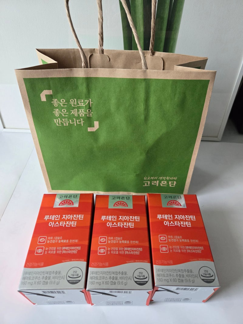 고려은단 루테인 지아잔틴 아스타잔틴 소개합니다~!!