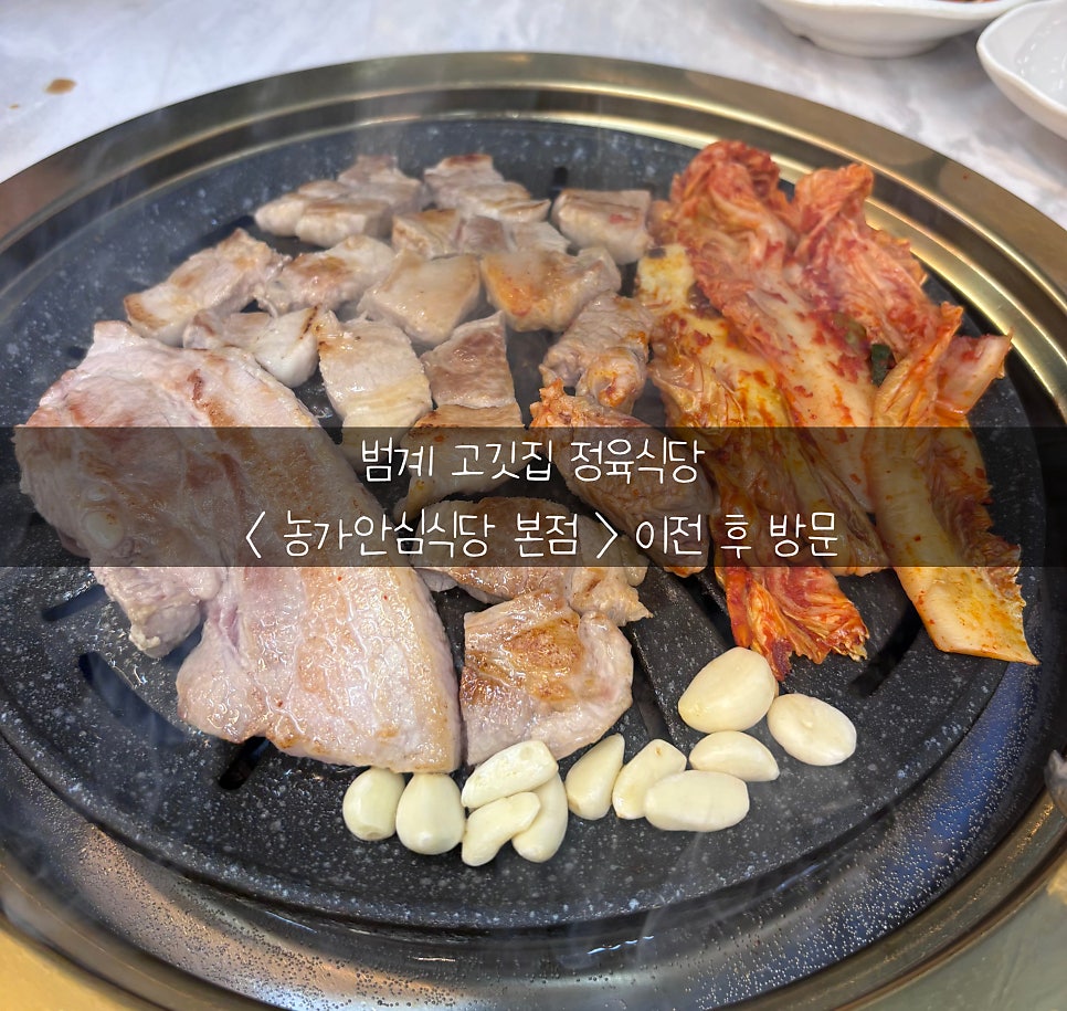 농가안심식당 사진 1