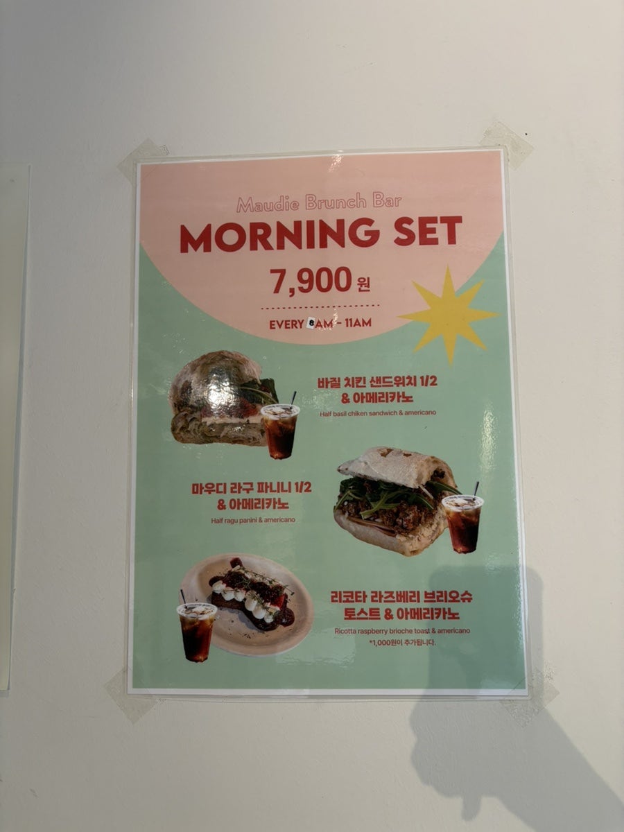 마우디브런치바 사진 4