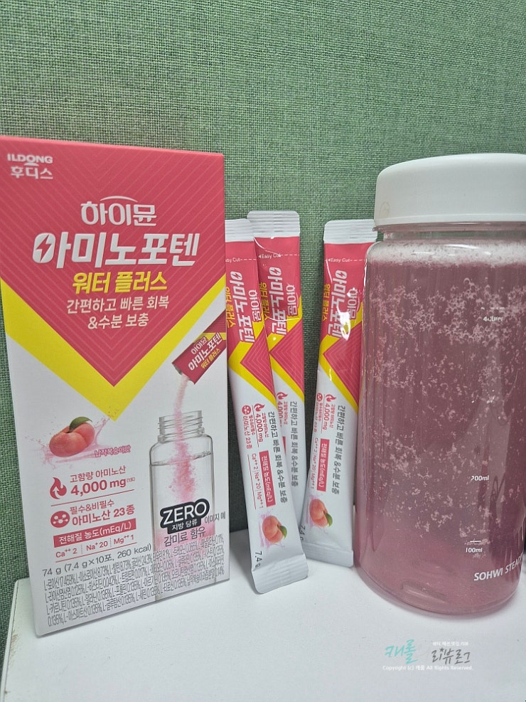 운동후 갈증해소 수분보충템 하이뮨 아미노포텐 워터플러스