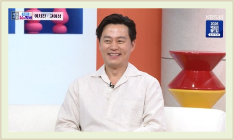이서진, 첫 연극 도전! 김광규와의 반말 인연까지 (아침마당)
