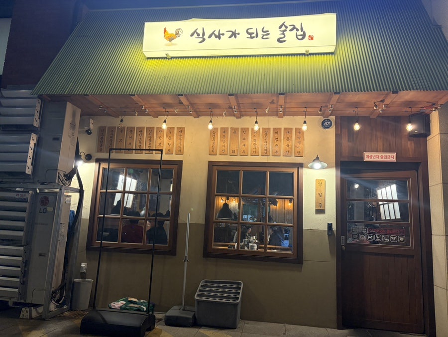 대동집 고양삼송점 사진 2