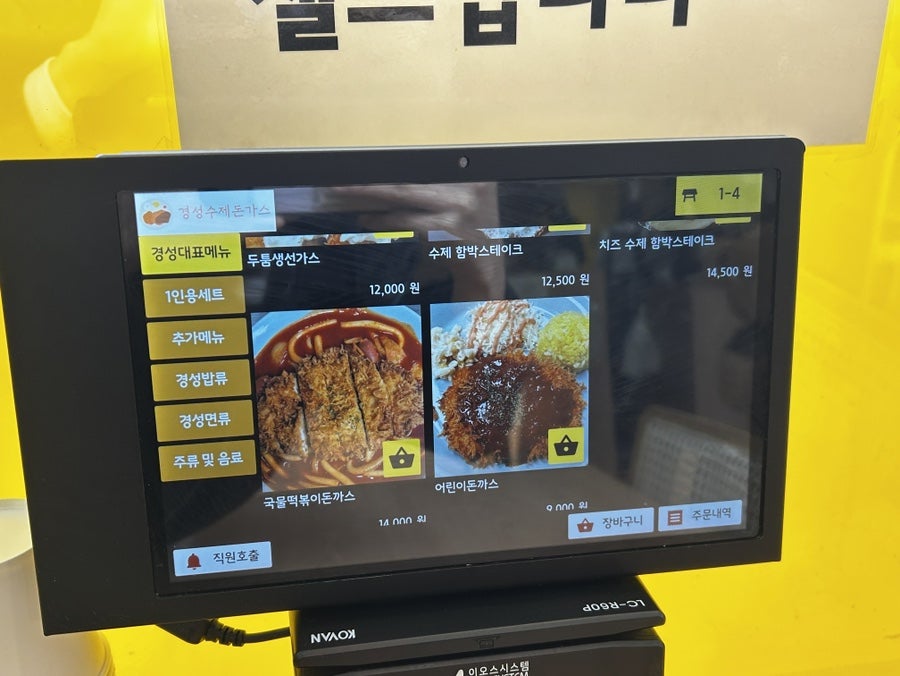 경성수제돈까스 사진 6