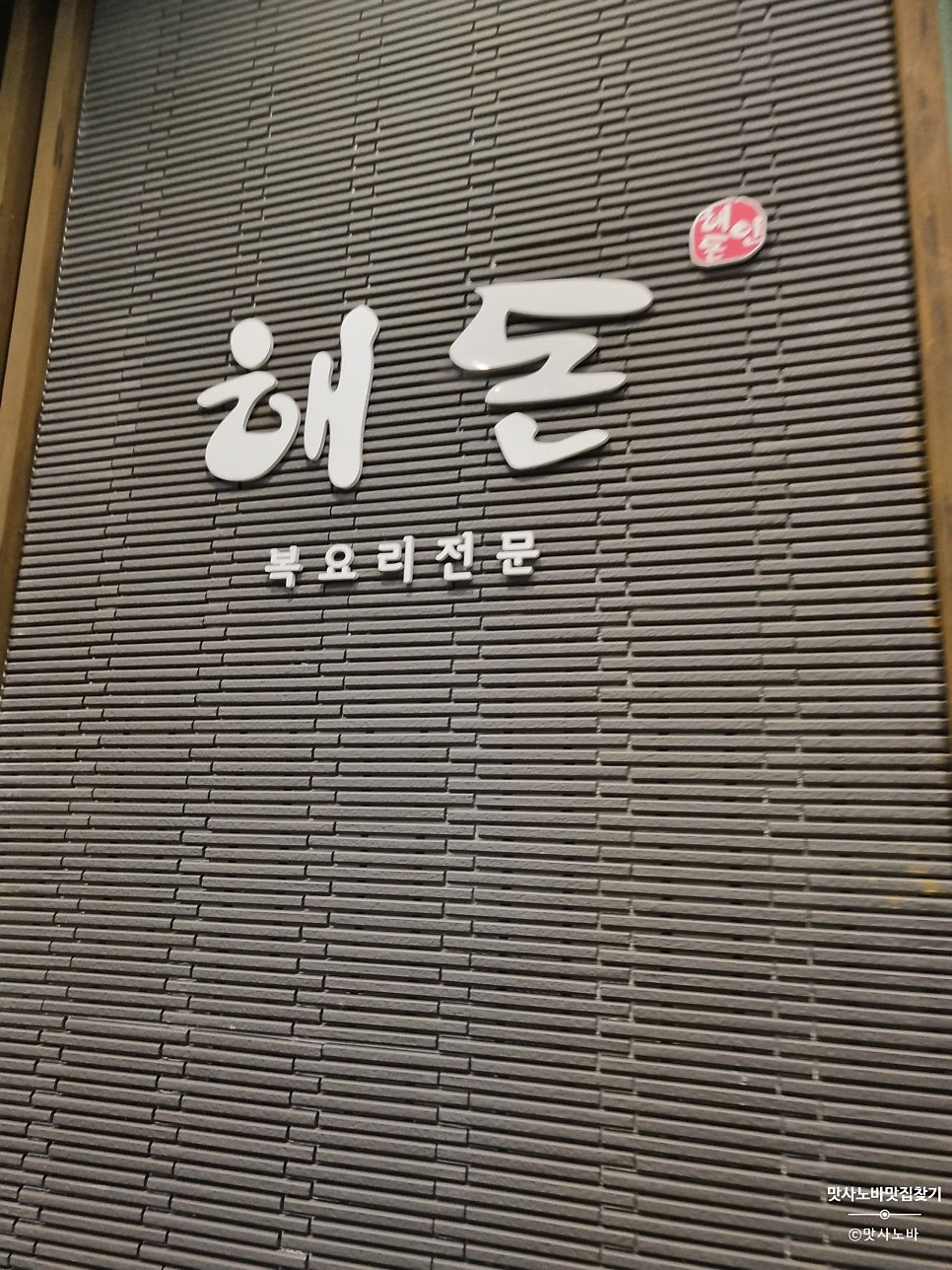 해돈 사진 5