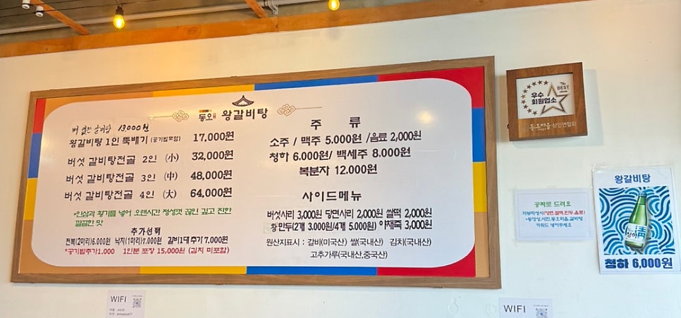 동오왕갈비탕 사진 6