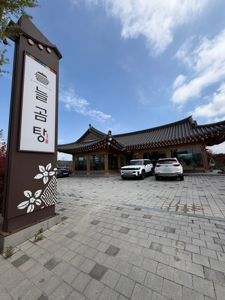  [경주 맛집] 경주에서 찾은 한식의 정석! 늘곰탕에서 육회비빔밥과 육전으로 '근본' 충전하고 왔어요 