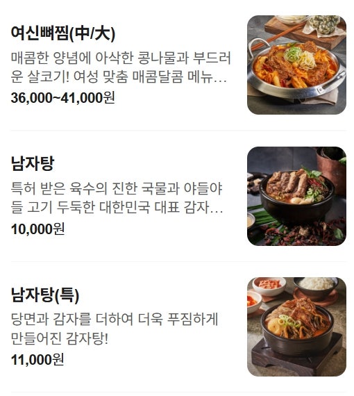 남다른감자탕 대전유천점 사진 4