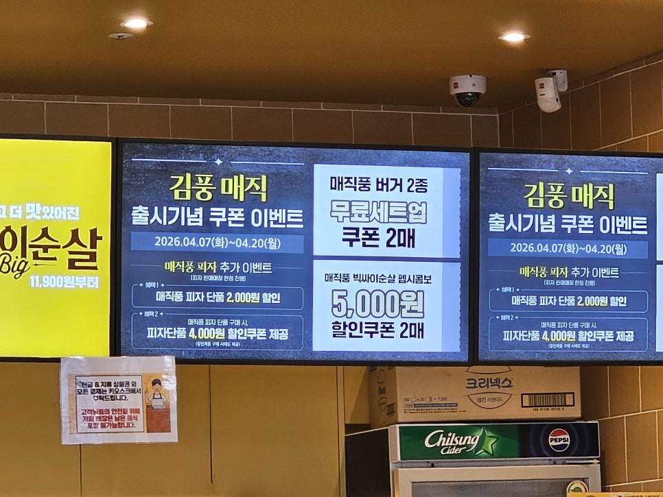 맘스터치 목포석현점 사진 5