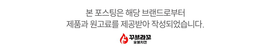 꾸브라꼬숯불치킨 인천만수점 사진 1