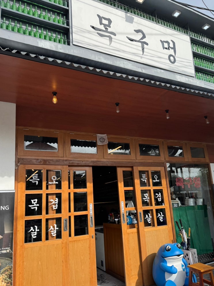  [내돈내산] 발리 우붓 한식당 추천 목구멍 삼겹살 후기